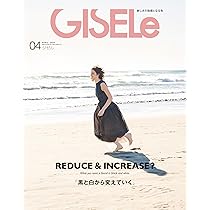 GISELe(ジゼル) 2025年 04 月号 | GISELe編集部 |本 | 通販 | Amazon